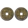 Image 1 : QING: Xian Feng, 1851-1861, AE 100 cash (53.7g), Suzhou Mint, Jiangsu Province, VF