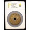 Image 2 : QING: Xian Feng, 1851-1861, AE 100 cash (53.7g), Suzhou Mint, Jiangsu Province, VF