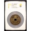 Image 2 : QING: Xian Feng, 1851-1861, AE 50 cash (43.9g), Nanchang Mint, Jiangxi Province, VF-XF
