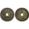 Image 1 : QING: Xian Feng, 1851-1861, AE 50 cash (43.1g), Nanchang Mint, Jiangxi Province, VF-XF