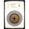 Image 2 : QING: Xian Feng, 1851-1861, AE 50 cash (43.1g), Nanchang Mint, Jiangxi Province, VF-XF
