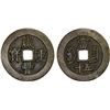 Image 1 : QING: Xian Feng, 1851-1861, AE 50 cash (41.1g), Nanchang Mint, Jiangxi Province, VF