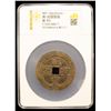 Image 2 : QING: Xian Feng, 1851-1861, AE 50 cash (41.1g), Nanchang Mint, Jiangxi Province, VF