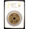 Image 2 : QING: Xian Feng, 1851-1861, AE 100 cash (67.5g), Xi'an Mint, Shaanxi Province, VF-XF
