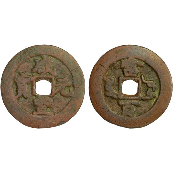 QING: Xian Feng, 1851-1861, AE 100 cash (17.6g), Kucha Mint, Xinjiang Province, F-VF