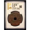 Image 2 : QING: Xian Feng, 1851-1861, AE 100 cash (17.6g), Kucha Mint, Xinjiang Province, F-VF