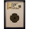 Image 2 : QING: Xuan Tong, 1909-1911, AE cash (4.4g), Board of Revenue Mint, Beijing, XF