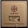 Image 3 : CHINA: AR sycee (415.9g), GBCA graded AU55