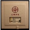 Image 3 : CHINA: AR sycee (368.6g), GBCA graded AU53