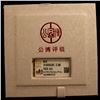 Image 3 : CHINA: AR sycee (379.5g), GBCA graded MS61