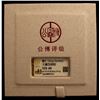 Image 3 : CHINA: AR sycee (314.5g), GBCA graded MS60