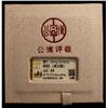 Image 3 : CHINA: AR sycee (180.0g), GBCA graded AU55 (09)