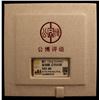 Image 3 : CHINA: AR sycee (376.0g), GBCA graded MS60
