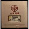 Image 3 : CHINA: AR sycee (170.0g), GBCA graded AU53