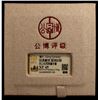 Image 3 : CHINA: AR sycee (175.6g), GBCA graded XF45