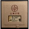 Image 3 : CHINA: AR sycee (221.5g), GBCA graded AU58 (09)