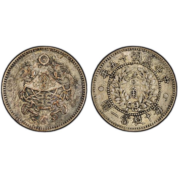 CHINA: Republic, AR 10 cents, year 15 (1926), PCGS AU details
