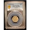 Image 2 : CHINA: Republic, AR 10 cents, year 15 (1926), PCGS AU55