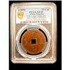 Image 2 : FENGTIEN: Kuang Hsu, 1875-1908, AE 10 cash, ND (1899), PCGS XF45