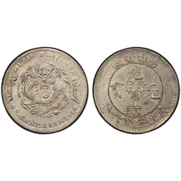 KIRIN: Kuang Hsu, 1875-1908, AR 50 cents, ND (1898), PCGS AU details