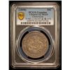 Image 2 : KIRIN: Kuang Hsu, 1875-1908, AR 50 cents, ND (1898), PCGS AU details