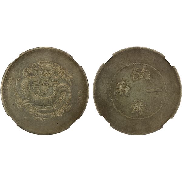 SINKIANG: Hsuan Tung, 1909-1911, AR sar (tael), ND (1910), XF