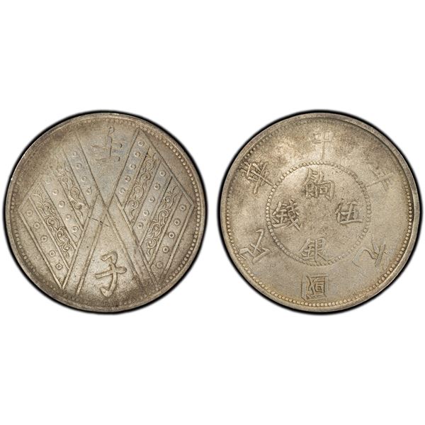 SINKIANG: Republic, AR 5 miscals, year 1 (1912), PCGS XF details