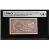 Image 1 : SINKIANG: 2 chiao, year 28 (1939), PMG MS64