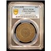 Image 2 : SZECHUAN: Republic, AR 50 cents, year 1 (1912), PCGS XF40