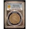 Image 2 : YUNNAN: Republic, AR 50 cents, ND (1917), PCGS AU53