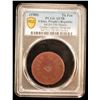 Image 2 : CHINA (PEOPLE'S REPUBLIC): Leprosarium Tokens, 1 fen, ND (ca. 1980's), PCGS AU58