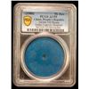 Image 2 : CHINA (PEOPLE'S REPUBLIC): Leprosarium Tokens, 1 jiao, ND (ca. 1980's), PCGS AU55