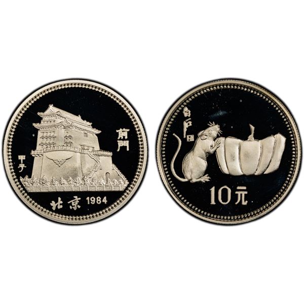 CHINA (PEOPLE'S REPUBLIC): AR 10 yuan, 1984, PCGS PF69 Deep Cameo