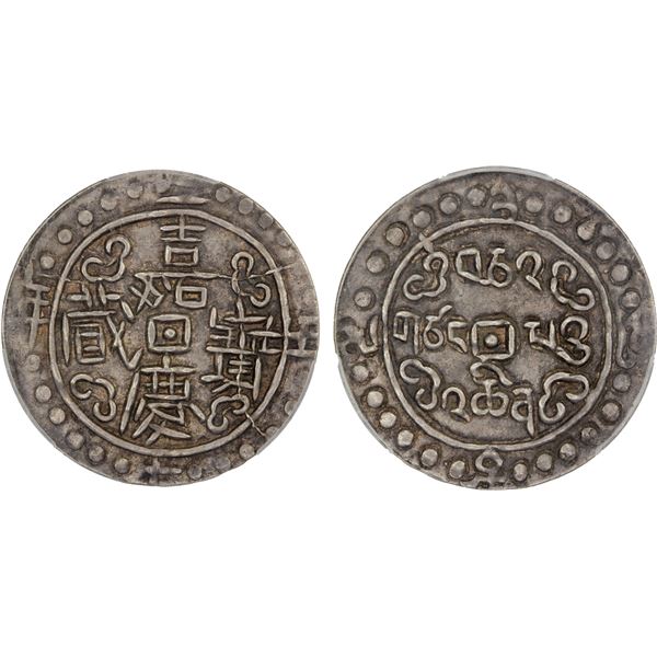 TIBET: Jia Qing, 1796-1820, AR sho, year 25 (1821), PCGS AU58