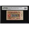 Image 1 : TIBET: 5 srang, ND (1941-46), PMG VF30