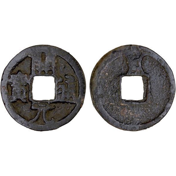 BUKHARA: Unknown ruler, ca. 640-708, AE cash (4.19g), VF