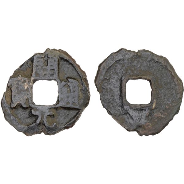 BUKHARA: Unknown ruler, ca. 640-708, AE cash (2.96g), F-VF