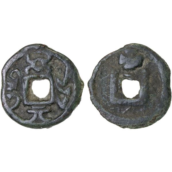 PAIKEND: Anonymous, ca. 640-710, AE cash (1.41g), beautiful VF