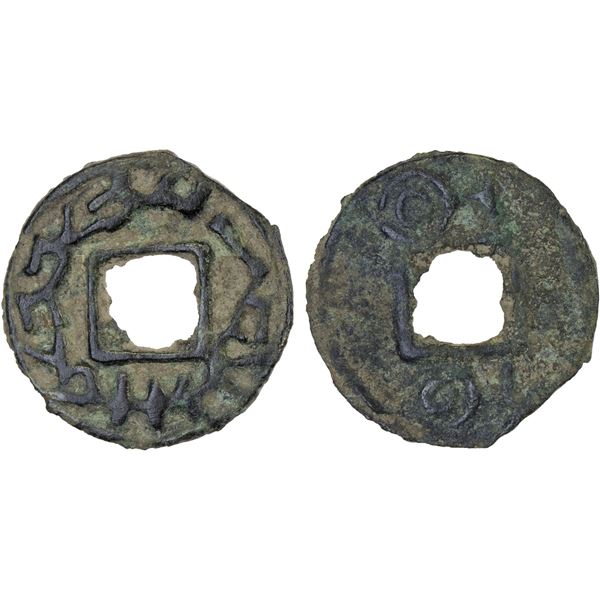 SAMITAN: Nanaiabiat, 8th century, AE cash (1.23g), bold VF