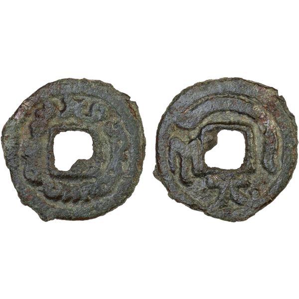 SEMIRECH'E: Wahshutawa, 8th century, AE cash (3.10g), F-VF