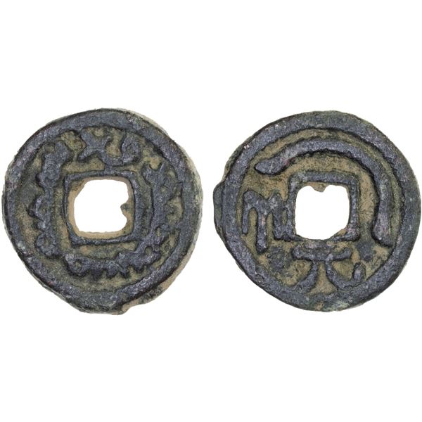 SEMIRECH'E: Wahshutawa, 8th century, AE cash (4.96g), bold VF-XF