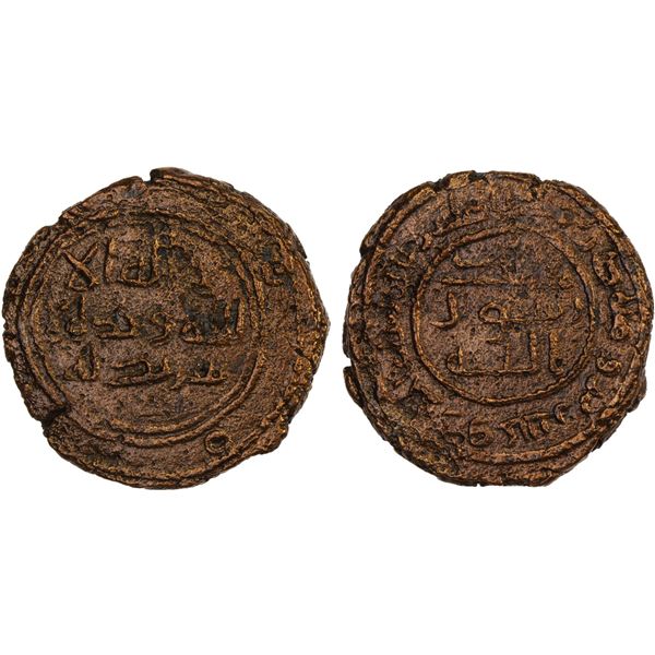 UMAYYAD: AE fals (4.55g), al-Rayy, AH121