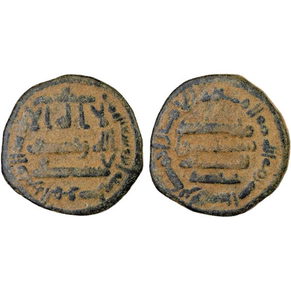 ABBASID: AE fals (3.27g), al-Mawsil, AH192, VF