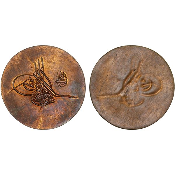 TURKEY: Abdul Hamid II, 1876-1909, AE trial piece (10.73g), Unc