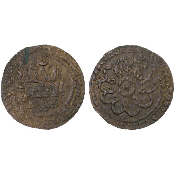 MALIKS OF JAND: Anonymous, ca. 11th/12th century, AE fals (1.27g), NM, ND, VF