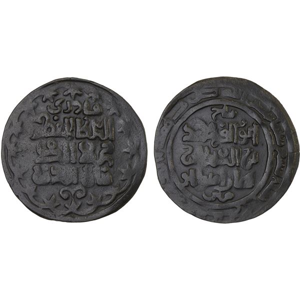 KHWARIZMSHAH: Muhammad, 1200-1220, AE broad dirham (3.22g), Balkh, AH609, VF-XF