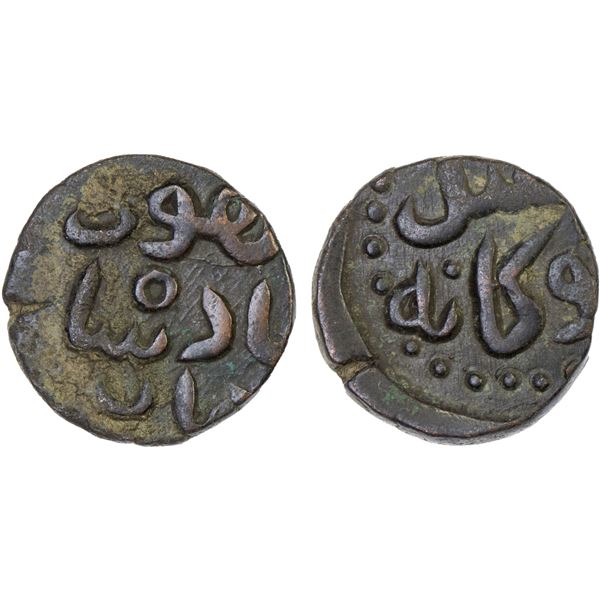 GREAT MONGOLS: Anonymous, ca. 1240-1260, AE jital (3.53g), NM, ND, VF-XF