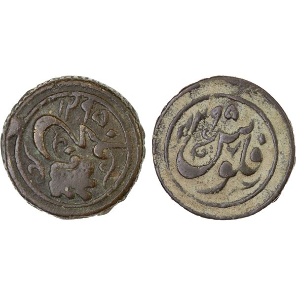 CIVIC COPPER: AE falus (6.05g), Balkh, AH1295//1295, pleasing VF