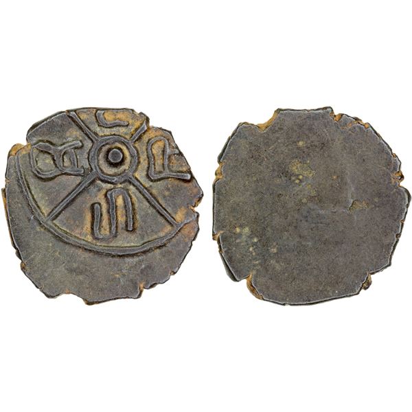 KADAMBAS OF BANAVASI: Dosharashi Krishnavarma II, 5th century, potin unit (0.43g), Choice XF