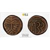 Image 1 : MADRAS PRESIDENCY: AE cash (1.22g), 1733, PCGS XF40